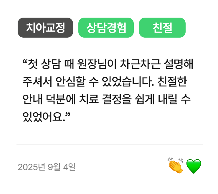 후기 2