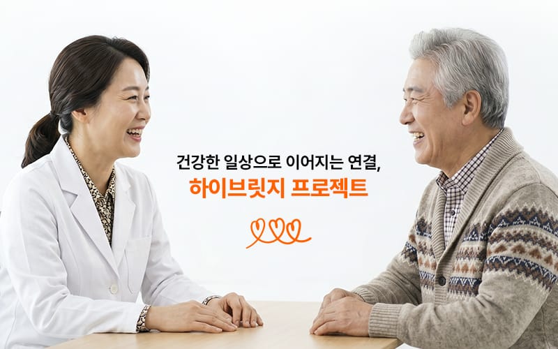 하이브릿지, 치아건강 프로젝트 '임플란트 편' 소개