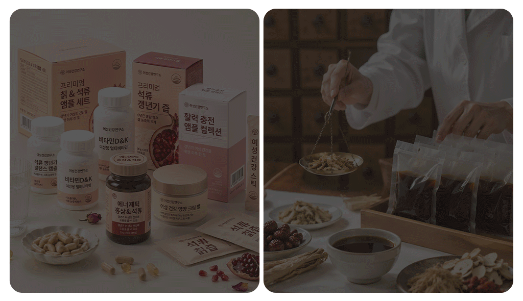 A visual comparison between dietary supplements (pomegranate and kudzu juice) and customized Korean herbal medicine